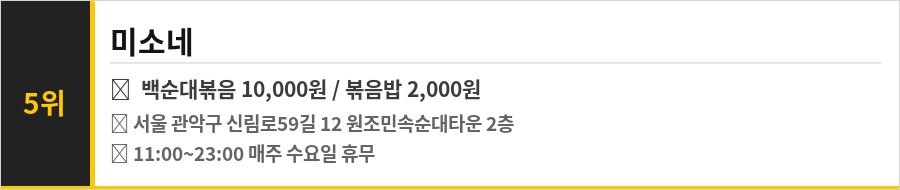 신림동 순대타운 맛집 식당정보카드