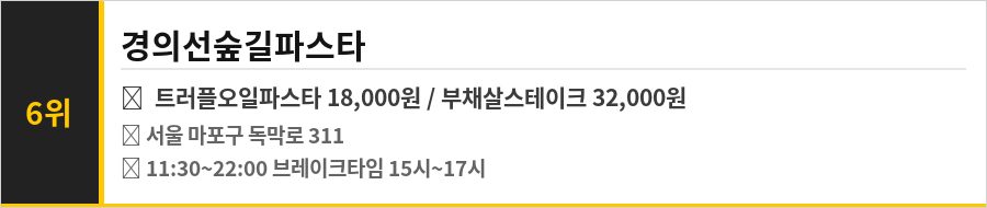 마포구 공덕역 맛집 식당정보카드