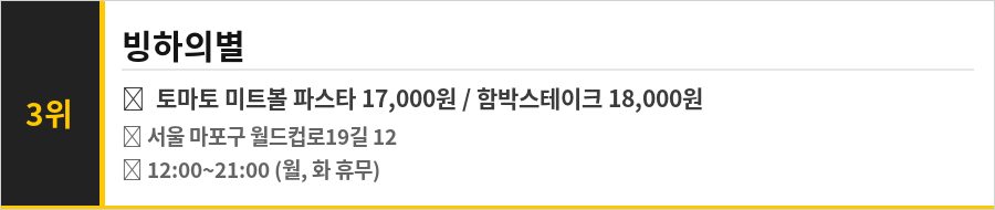 서울 망원 한강공원 맛집 식당정보카드