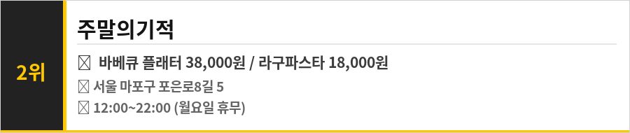 서울 망원 한강공원 맛집 식당정보카드