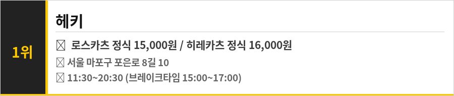 서울 망원 한강공원 맛집 식당정보카드