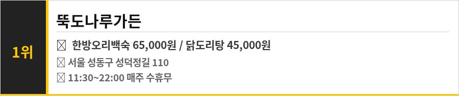 서울 뚝도 한강공원 맛집 식당정보카드