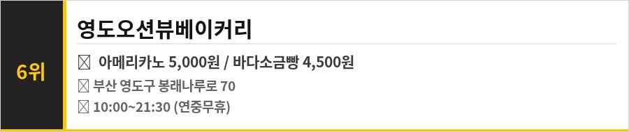 부산 영도 봉래나루 맛집 식당정보카드