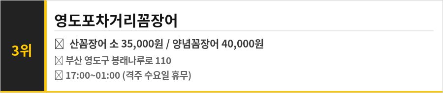 부산 영도 봉래나루 맛집 식당정보카드