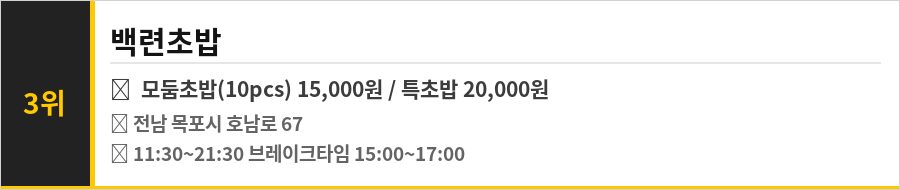 목포 유달산 맛집 식당정보카드