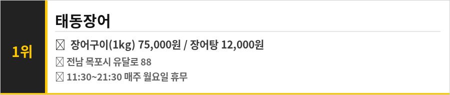 목포 유달산 맛집 식당정보카드