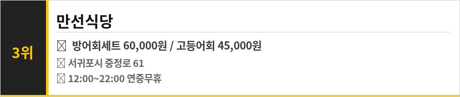 서귀포 올레시장 맛집 식당정보카드