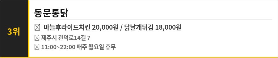 제주 동문시장 맛집 식당정보카드