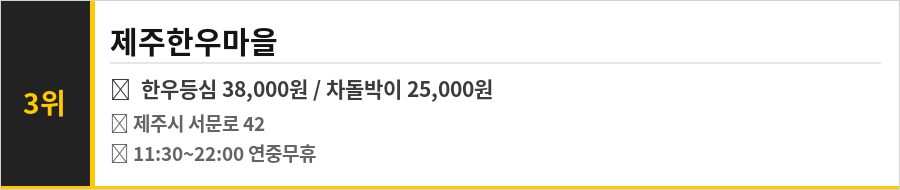 제주 서문시장 맛집 식당정보카드
