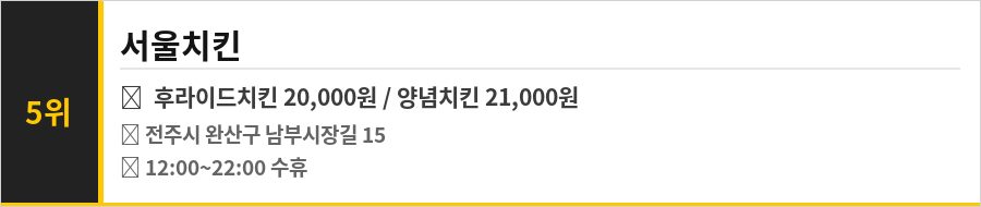 전주 남부시장 맛집 식당정보카드