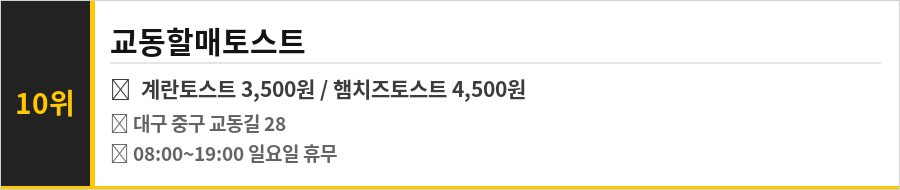 대구 교동시장 맛집 식당정보카드