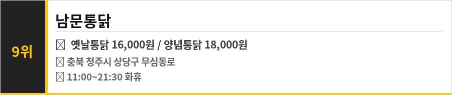 청주 육거리시장 맛집 식당정보카드