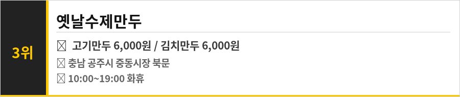 공주 중동 시장 맛집 식당정보카드
