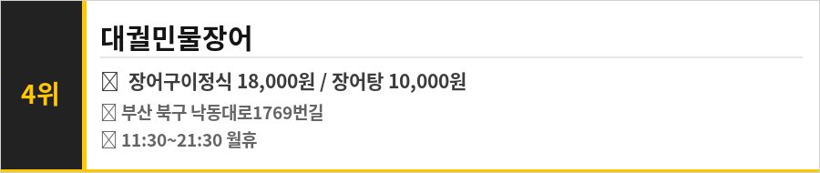구포시장 맛집 식당정보카드