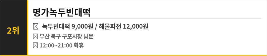 구포시장 맛집 식당정보카드