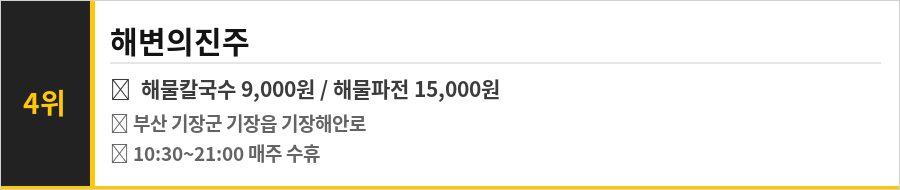 기장 시장 맛집 식당정보카드