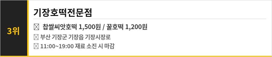 기장 시장 맛집 식당정보카드