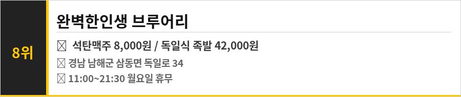 남해 독일마을 맛집 식당정보카드