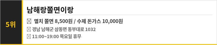 남해 독일마을 맛집 식당정보카드