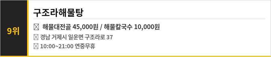 거제 외도 맛집 식당정보카드
