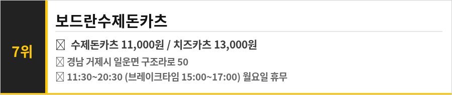 거제 외도 맛집 식당정보카드