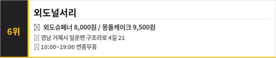 거제 외도 맛집 식당정보카드