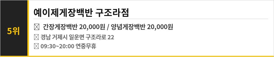 거제 외도 맛집 식당정보카드