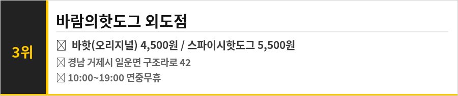 거제 외도 맛집 식당정보카드