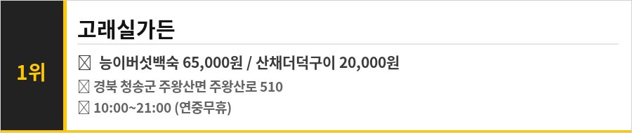 청송 주왕산 맛집 식당정보카드