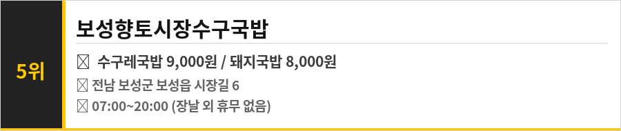 보성 녹차밭 맛집 식당정보카드