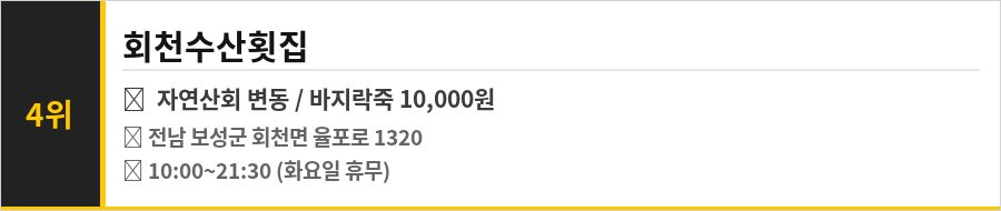 보성 녹차밭 맛집 식당정보카드