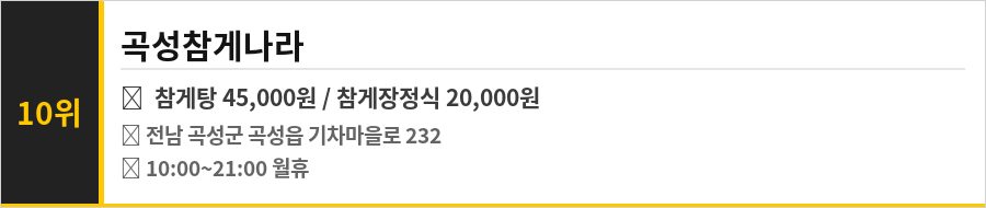 곡성 기차마을 맛집 식당정보카드