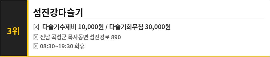 곡성 기차마을 맛집 식당정보카드