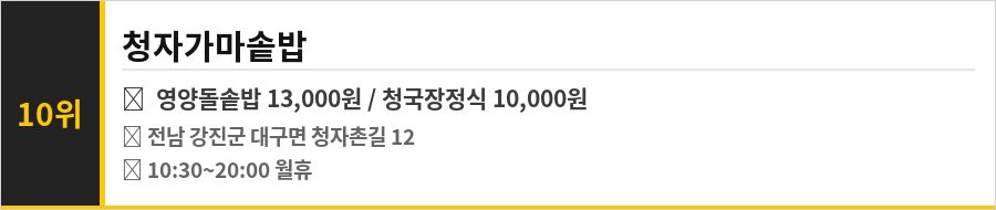강진 청자도요지 맛집 식당정보카드