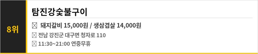 강진 청자도요지 맛집 식당정보카드