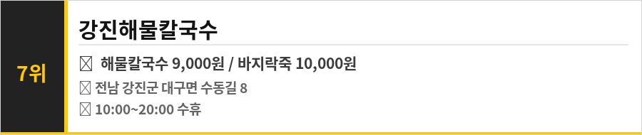 강진 청자도요지 맛집 식당정보카드