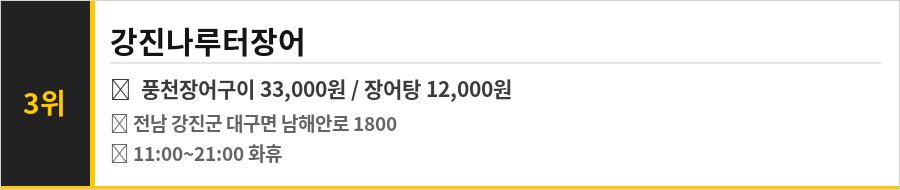 강진 청자도요지 맛집 식당정보카드