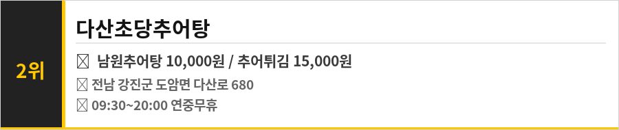 강진 청자도요지 맛집 식당정보카드
