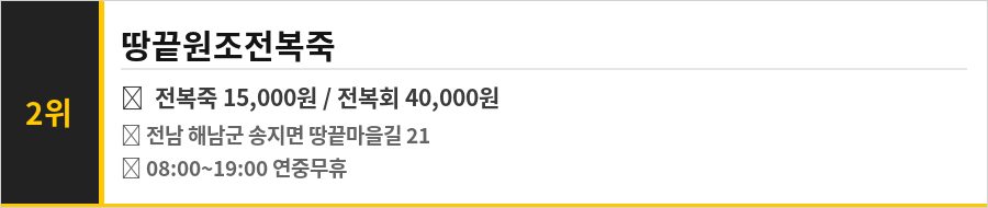 해남 땅끝 맛집 식당정보카드