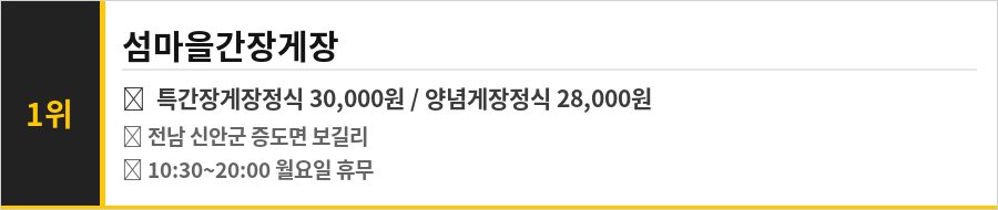 신안 증도 맛집 식당정보카드