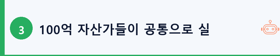 100억 자산가들이 공통으로 실천하는 5가지 원칙