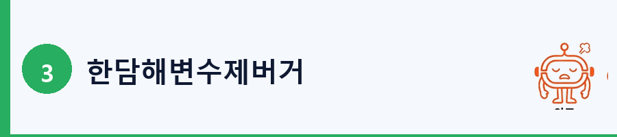 한담해변수제버거