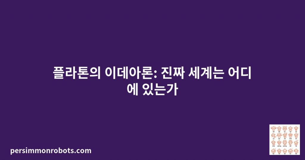 니체의 초인 사상 완전 해설 — 허무주의 극복에서 자기창조까지