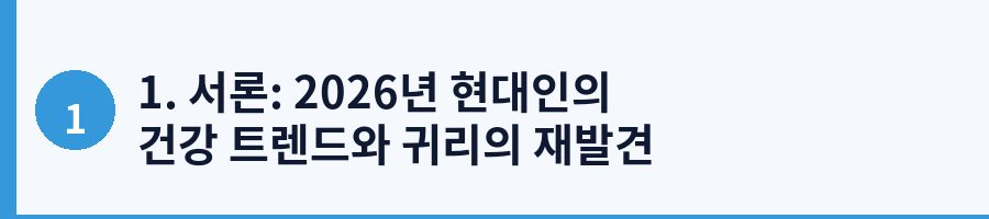 1. 서론: 2026년 현대인의 건강 트렌드와 귀리의 재발견