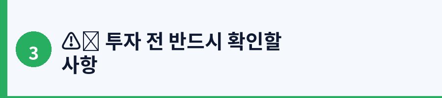 3. 놓치기 쉬운 보험료 할인 항목 완전 정복