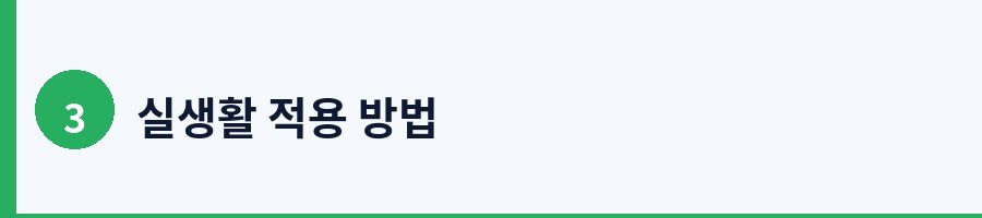 3. 투자 목적별 부동산 유형 완전 비교