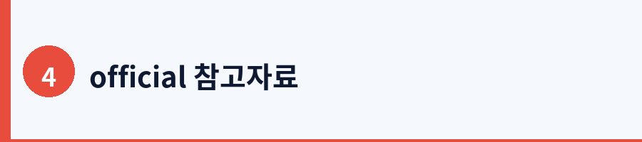4. 부동산 세금 완전 정복