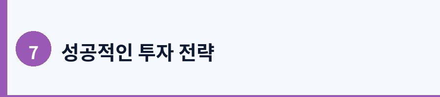 7. 자주 묻는 질문 (FAQ)